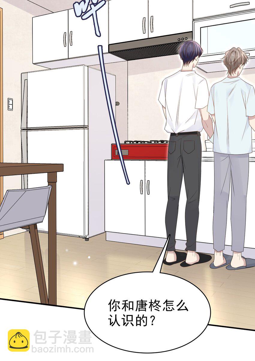 隱衷 - 54 沾染上了味道？！(1/2) - 2