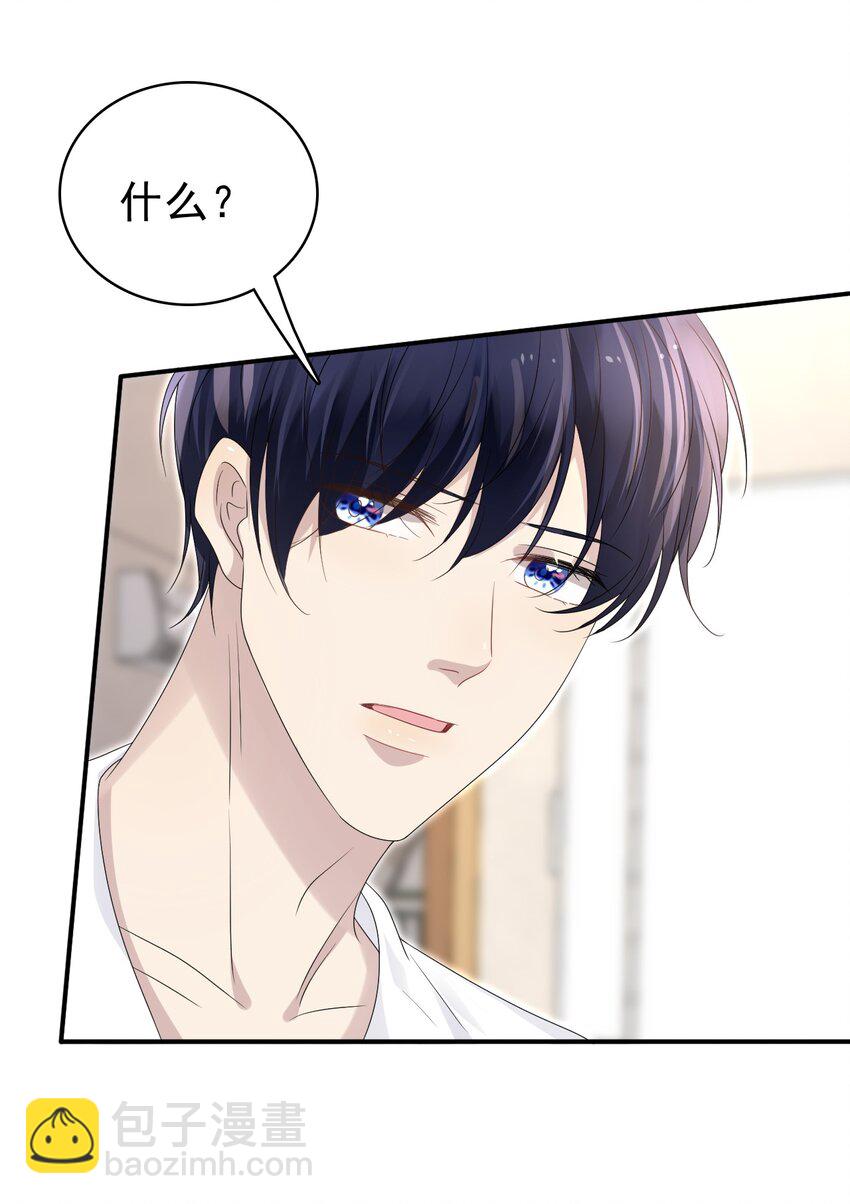 隱衷 - 54 沾染上了味道？！(1/2) - 7