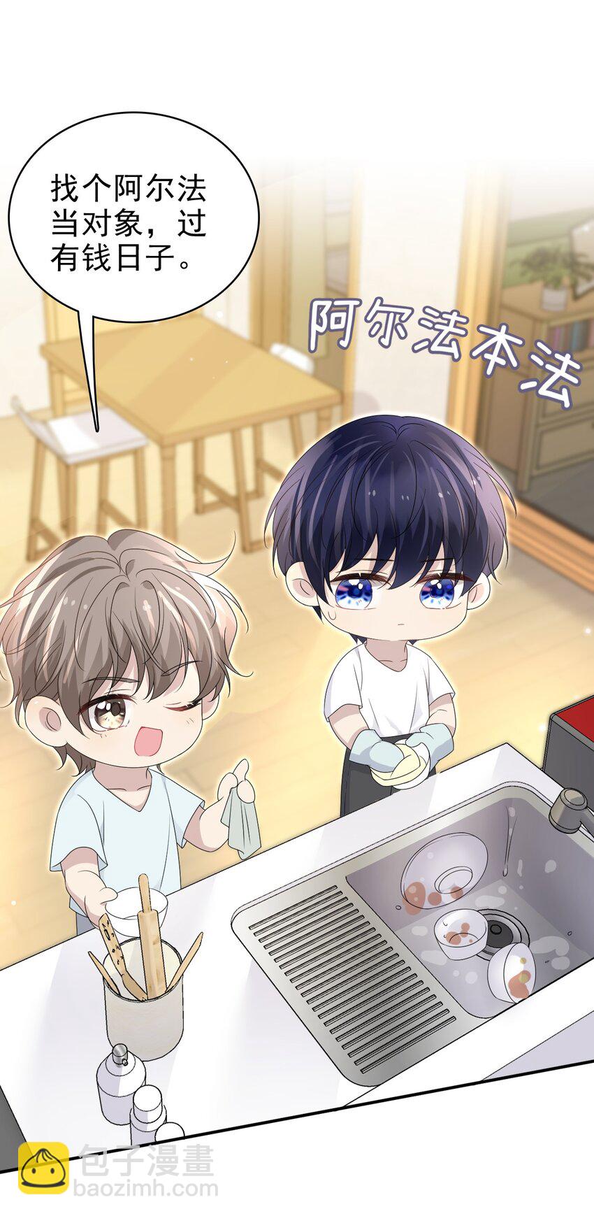 隱衷 - 54 沾染上了味道？！(1/2) - 8