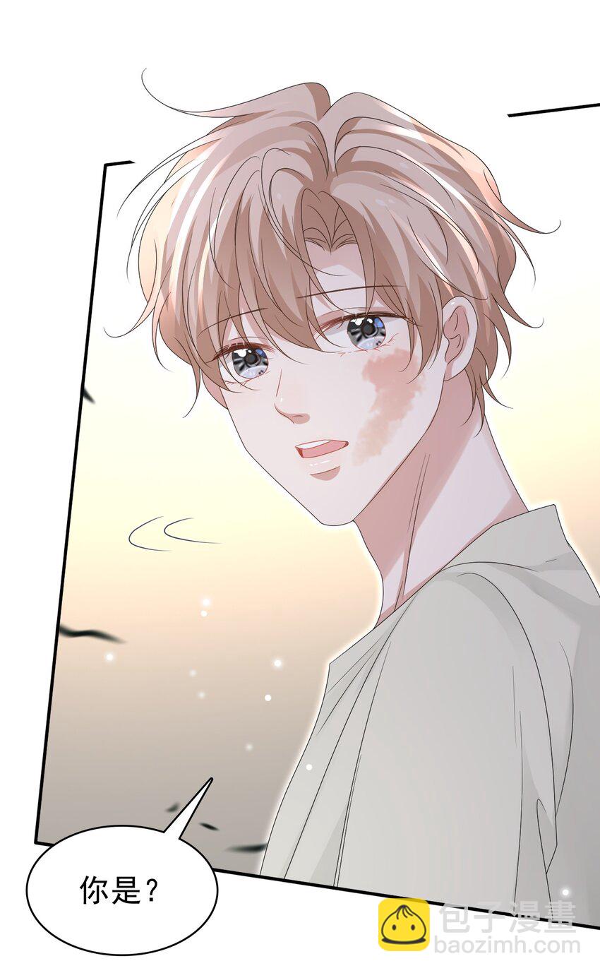 隱衷 - 54 沾染上了味道？！(1/2) - 1