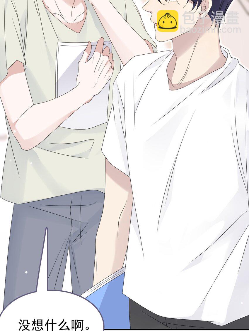 隱衷 - 54 沾染上了味道？！(1/2) - 8