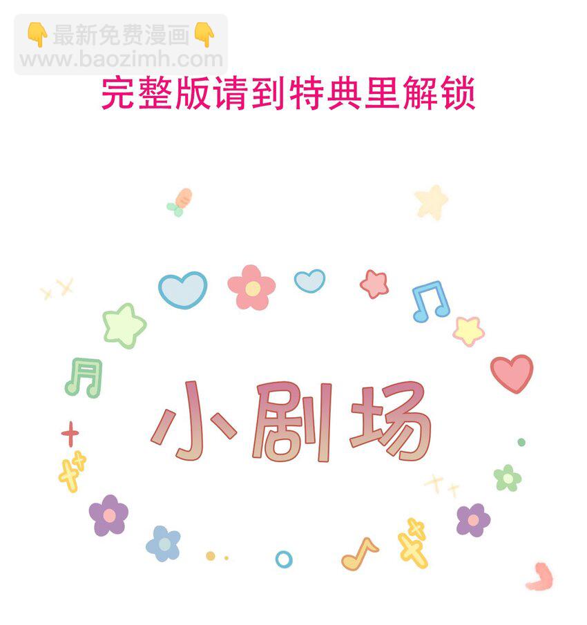 隱衷 - 54 沾染上了味道？！(2/2) - 2