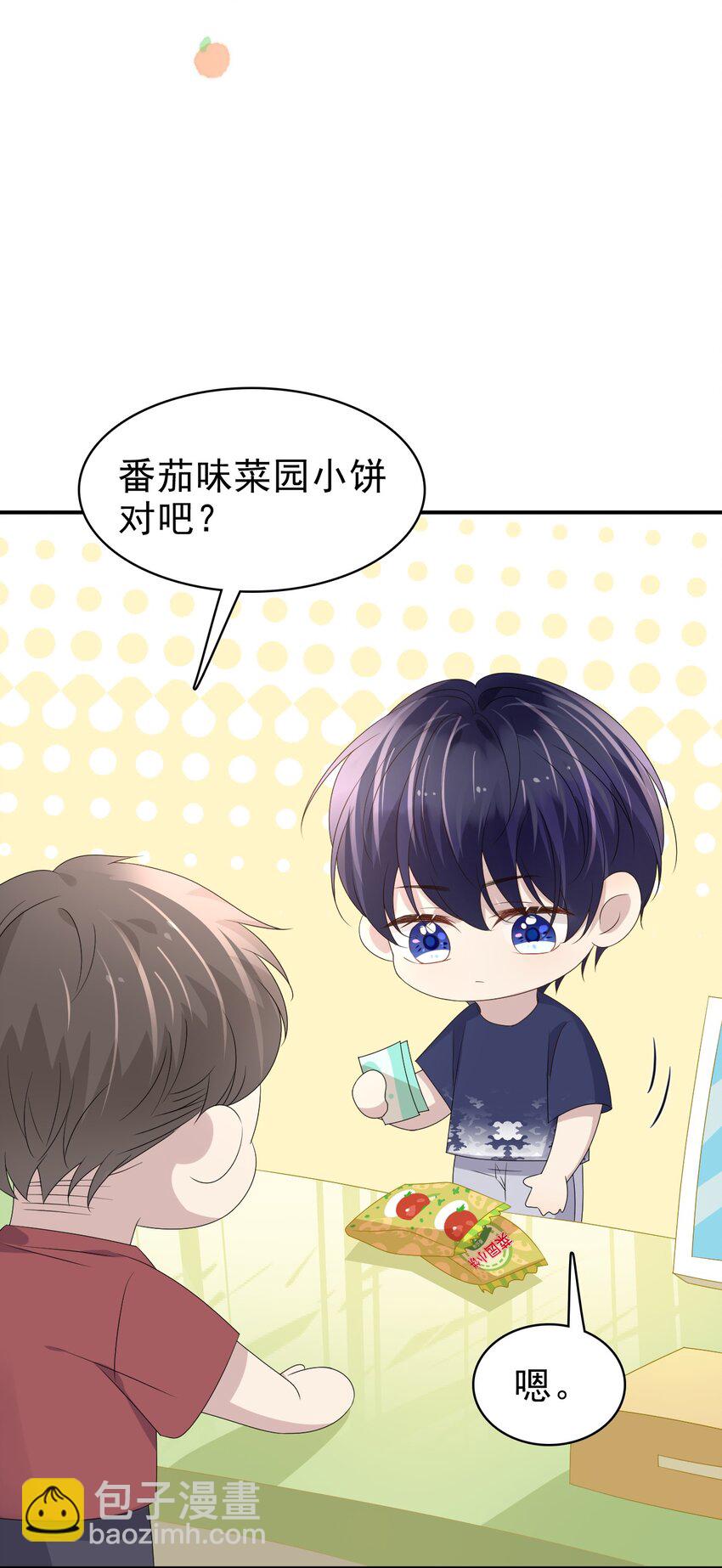 隱衷 - 54 沾染上了味道？！(2/2) - 3