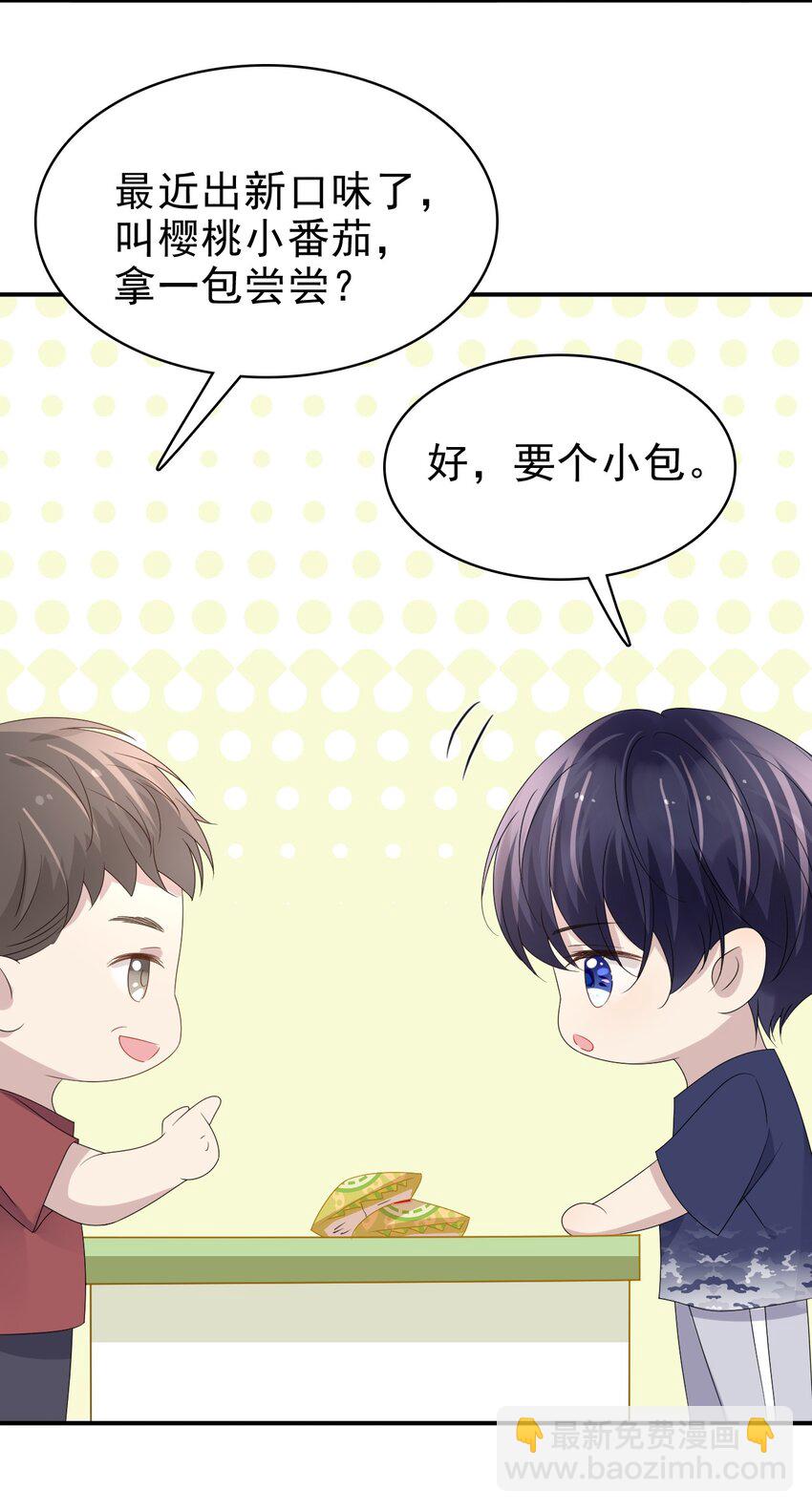 隱衷 - 54 沾染上了味道？！(2/2) - 1