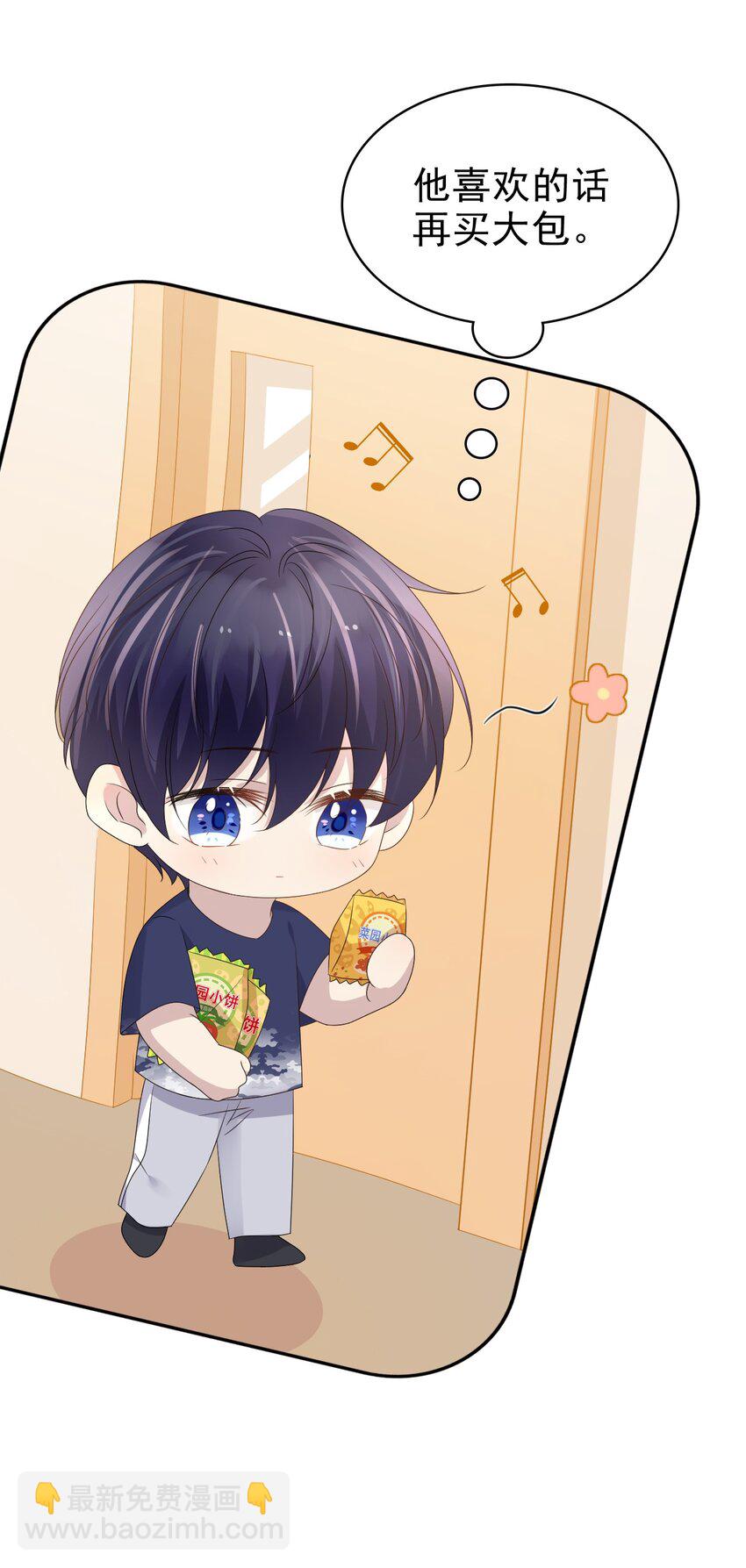 隱衷 - 54 沾染上了味道？！(2/2) - 2