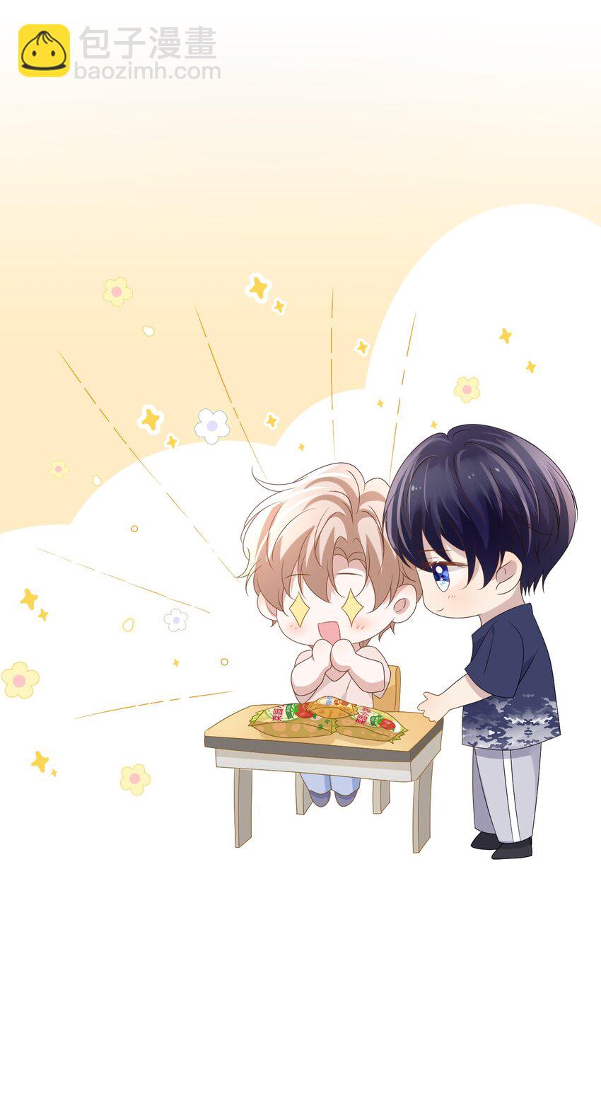 隱衷 - 54 沾染上了味道？！(2/2) - 3