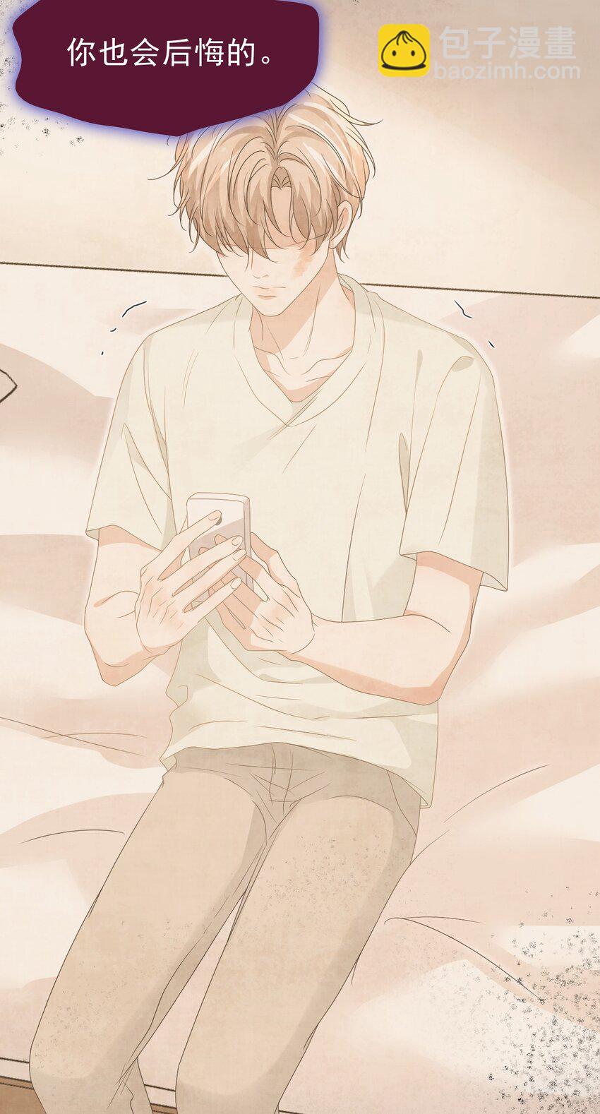 隱衷 - 056 又做噩夢了？！(1/2) - 1