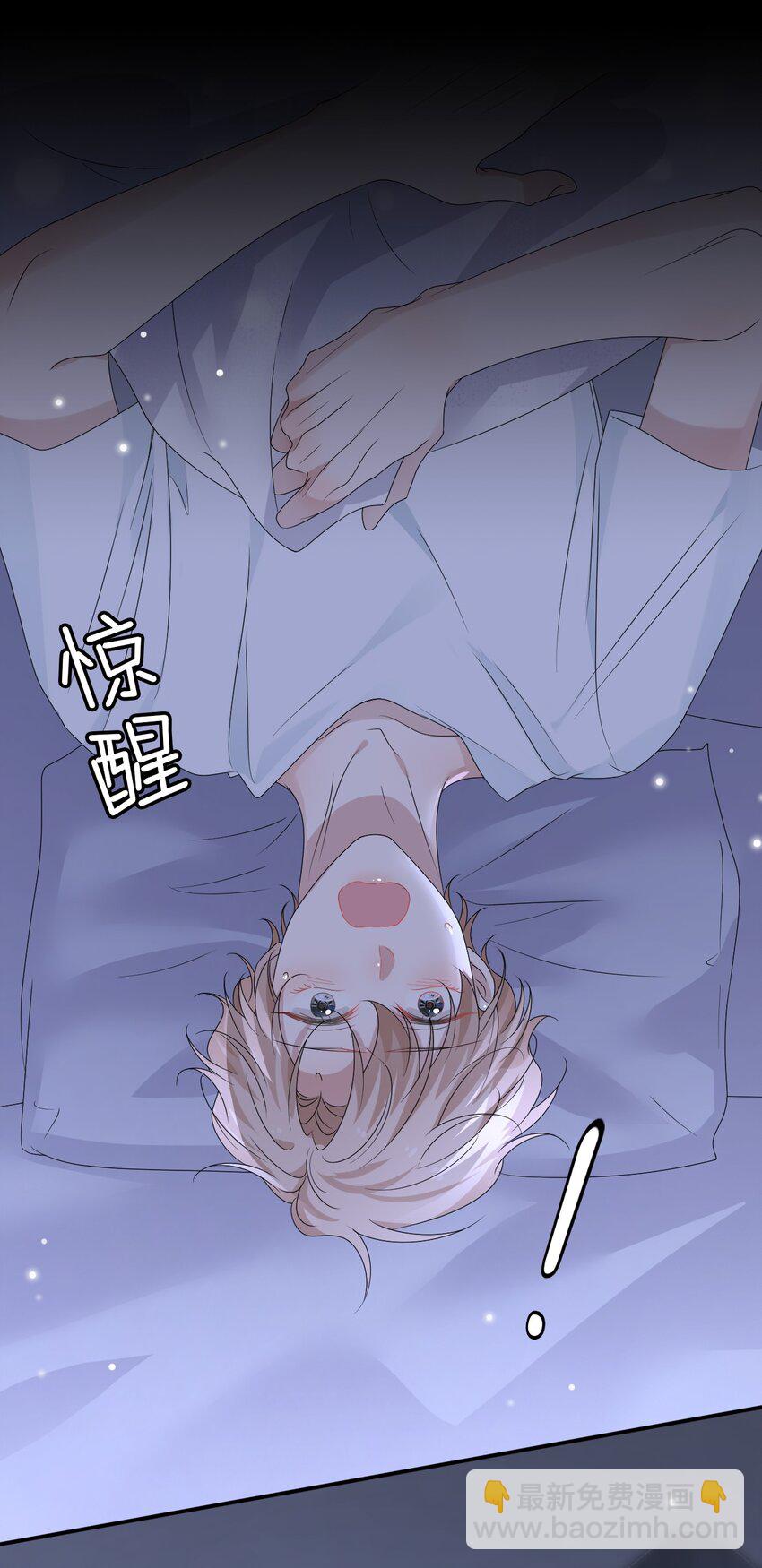 隱衷 - 056 又做噩夢了？！(1/2) - 3