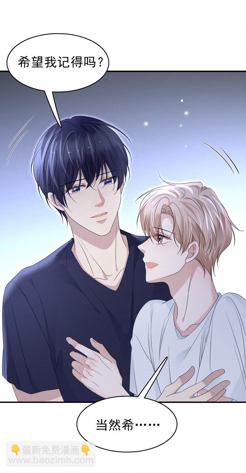 隱衷 - 056 又做噩夢了？！(1/2) - 1