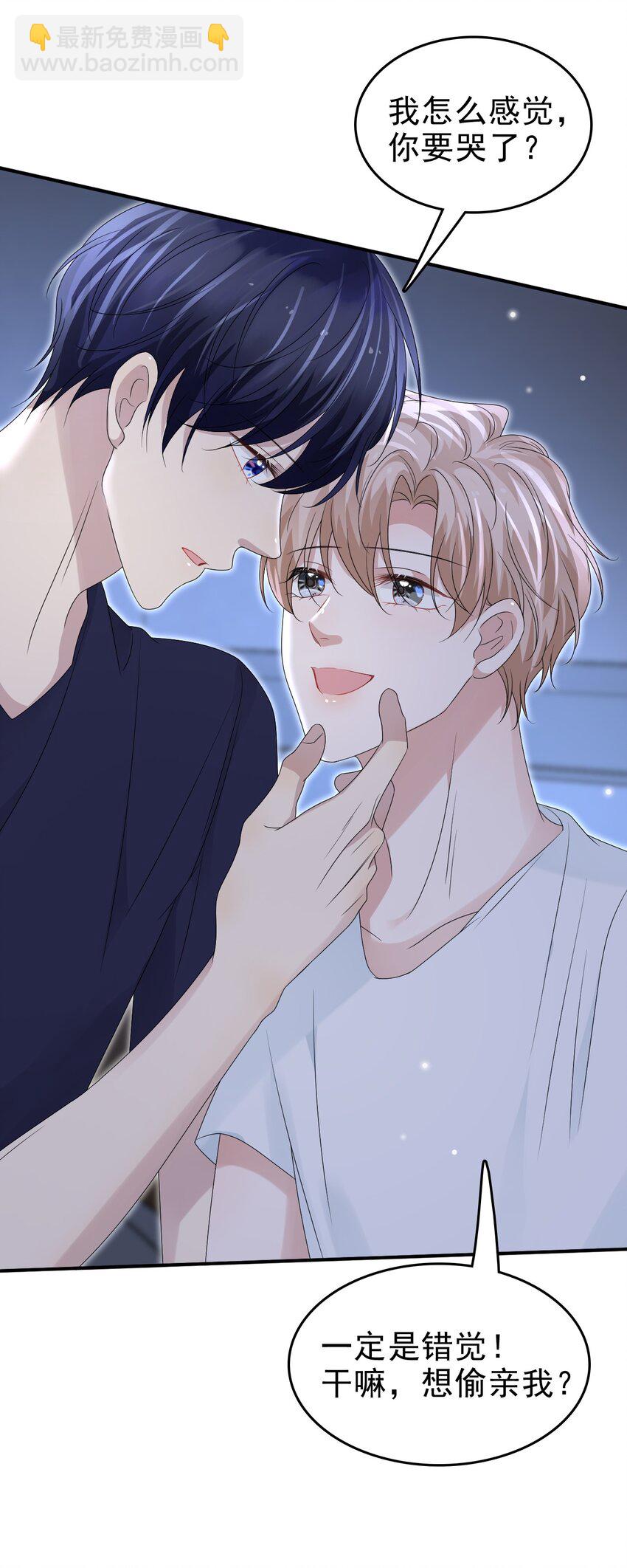 隱衷 - 056 又做噩夢了？！(1/2) - 4