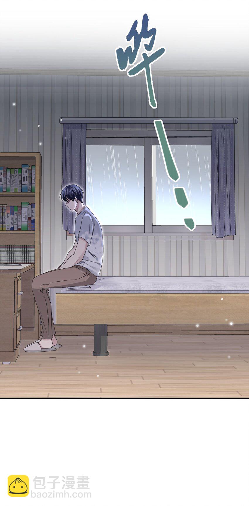 隱衷 - 056 又做噩夢了？！(1/2) - 1