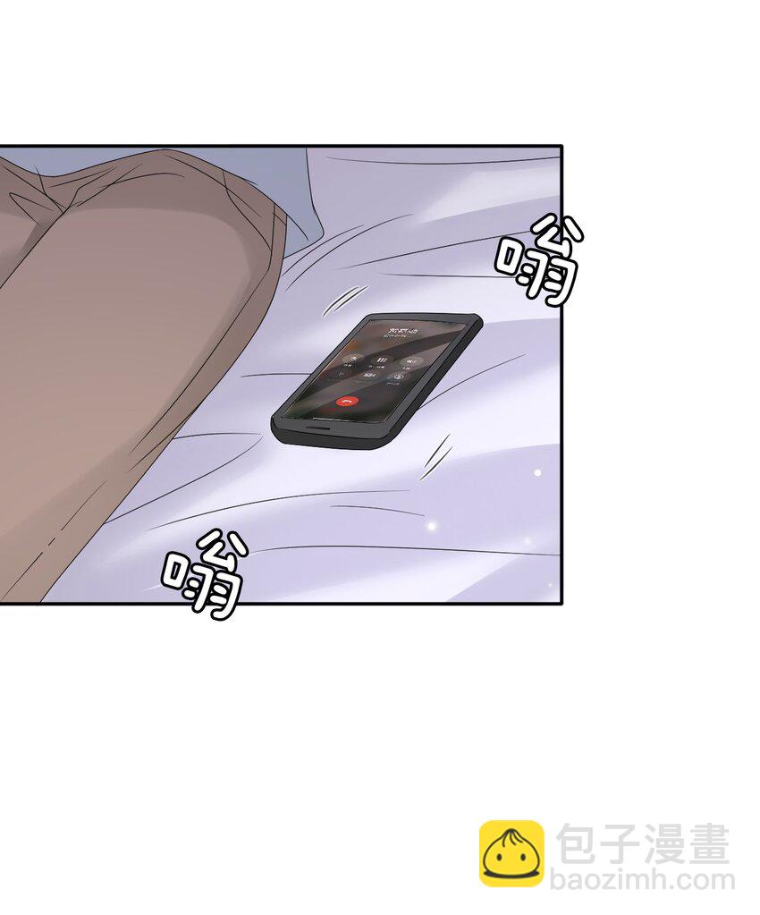 隱衷 - 056 又做噩夢了？！(1/2) - 6