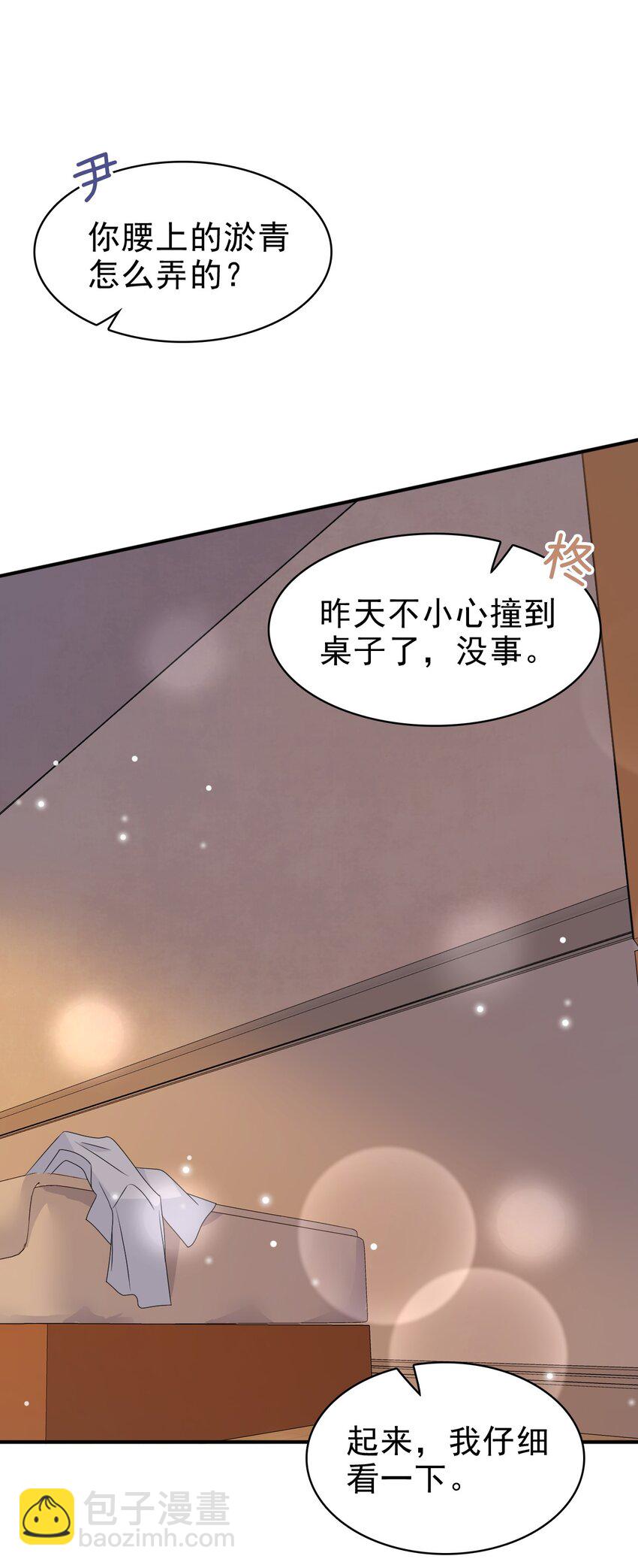 隱衷 - 056 又做噩夢了？！(1/2) - 4