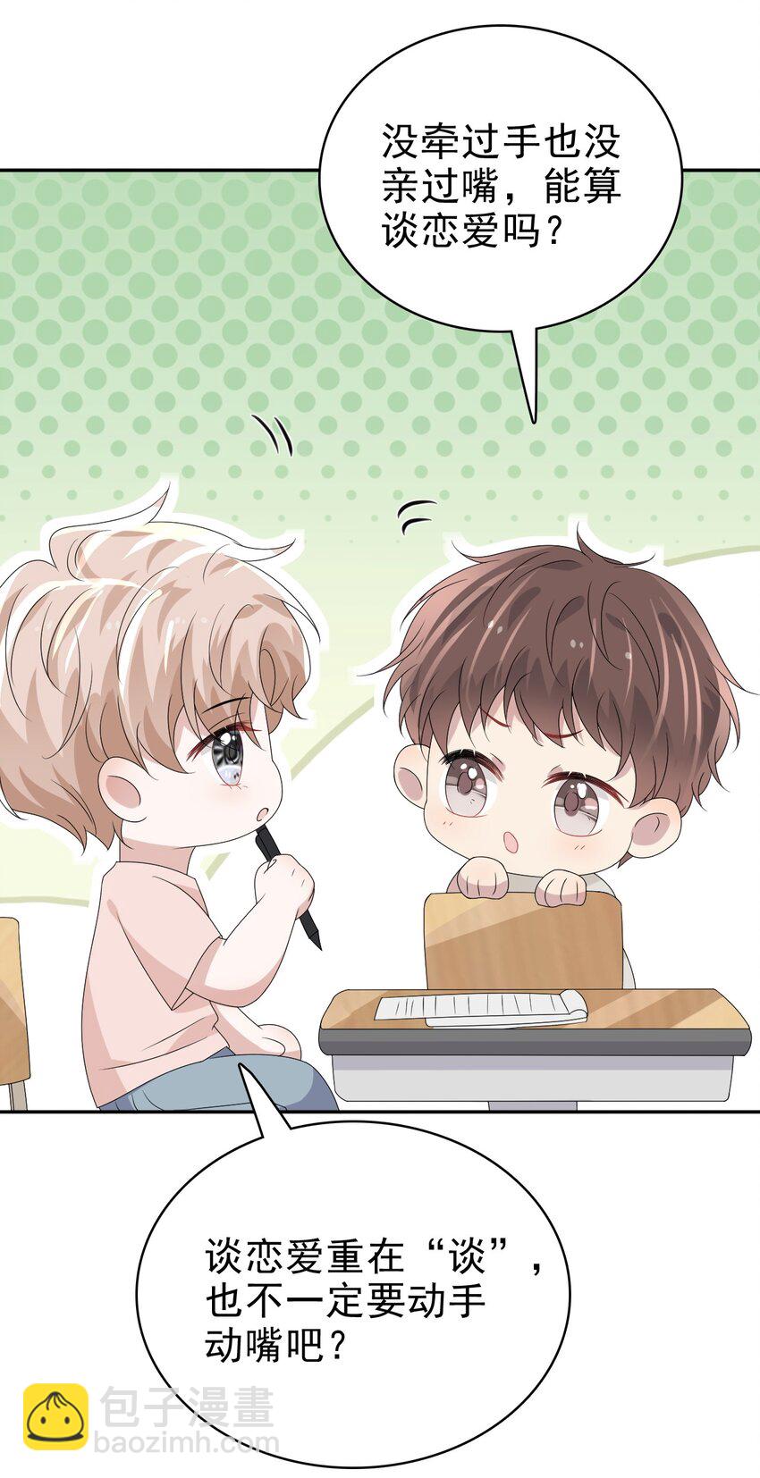 隱衷 - 056 又做噩夢了？！(1/2) - 7