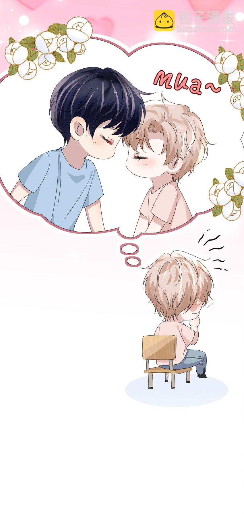 隱衷 - 056 又做噩夢了？！(1/2) - 1