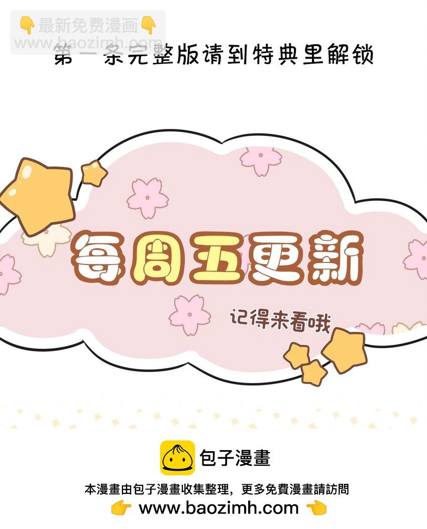 隱衷 - 056 又做噩夢了？！(1/2) - 2