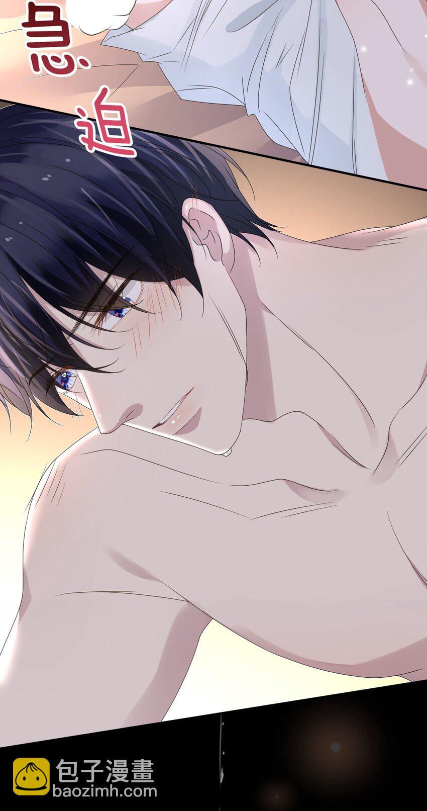 隱衷 - 056 又做噩夢了？！(1/2) - 6