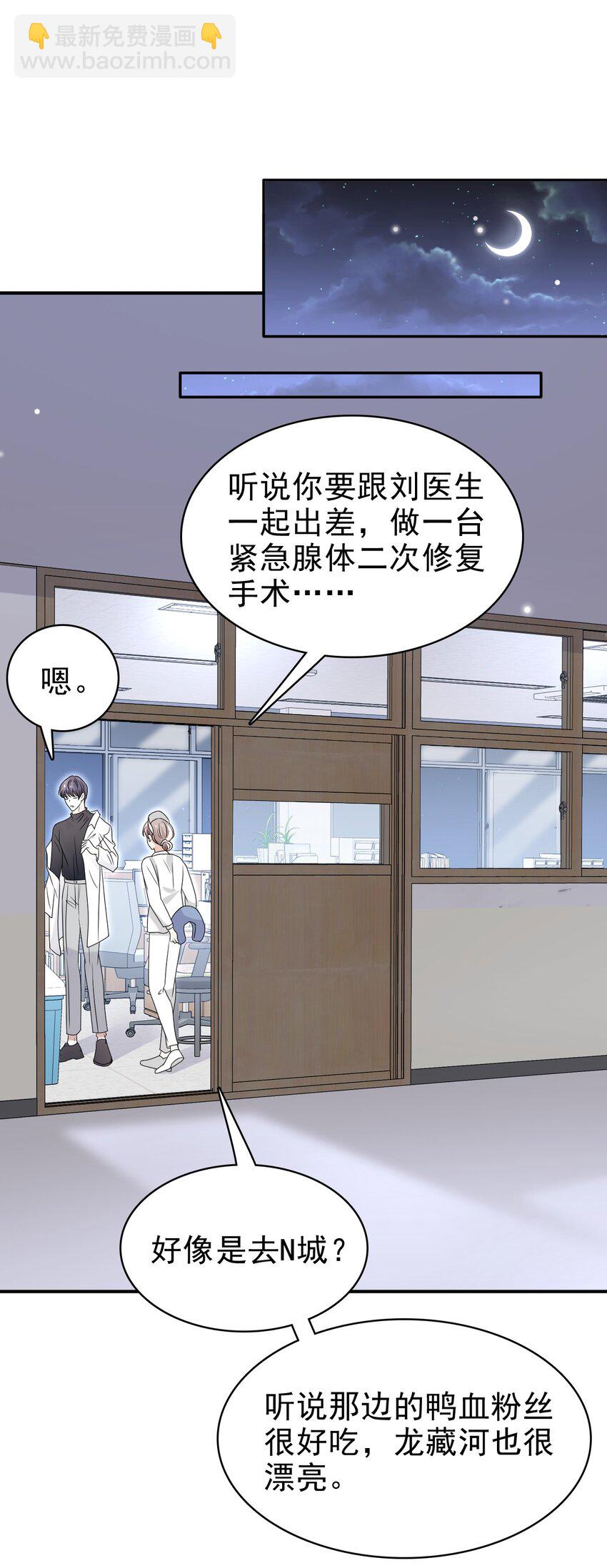 隱衷 - 058 回心轉意？！ - 1