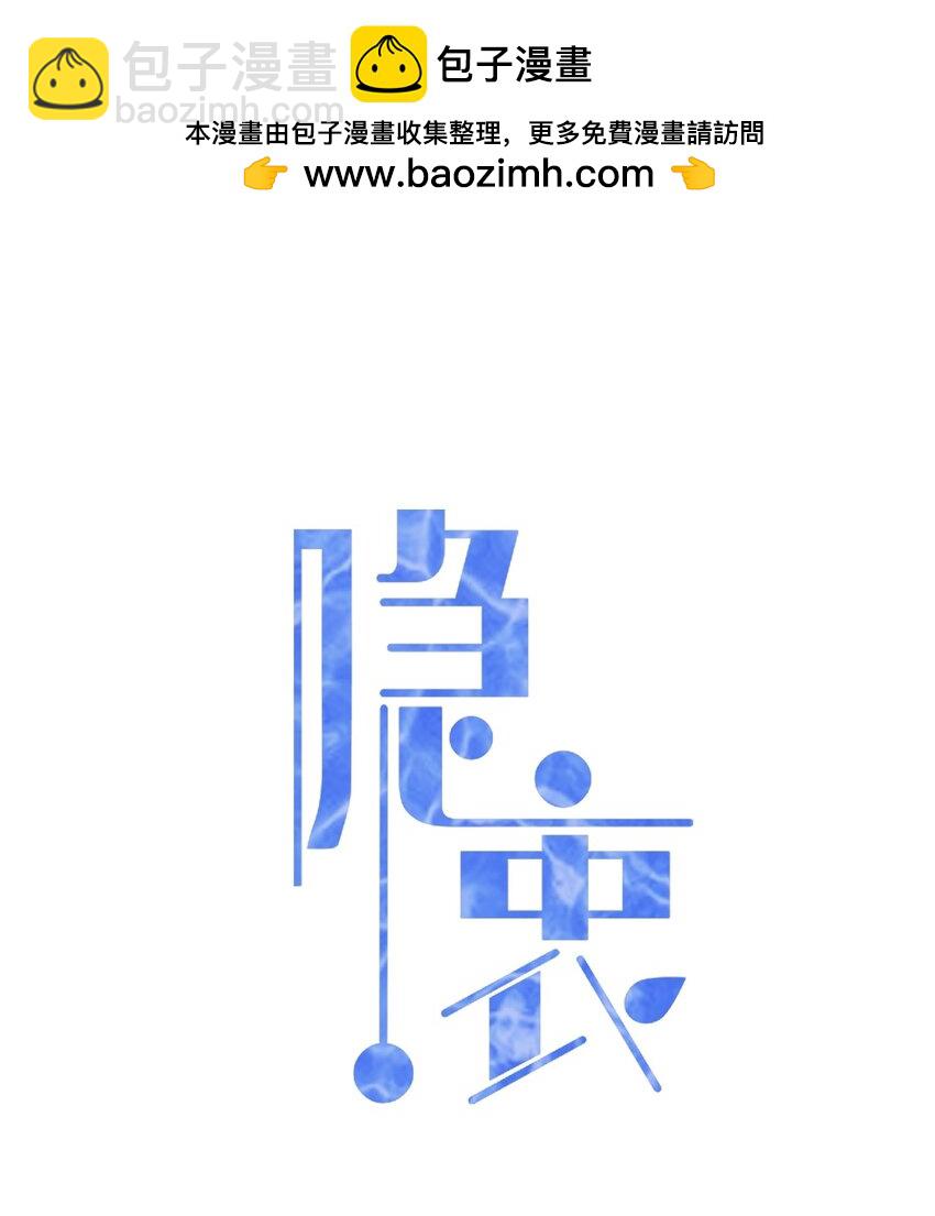 隱衷 - 058 回心轉意？！ - 2