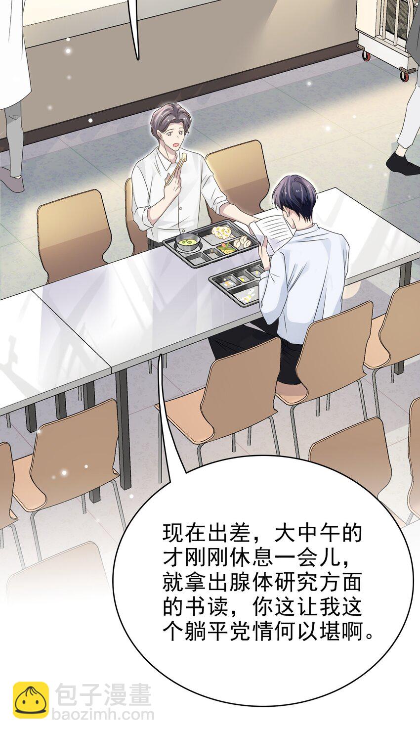 隱衷 - 058 回心轉意？！ - 2