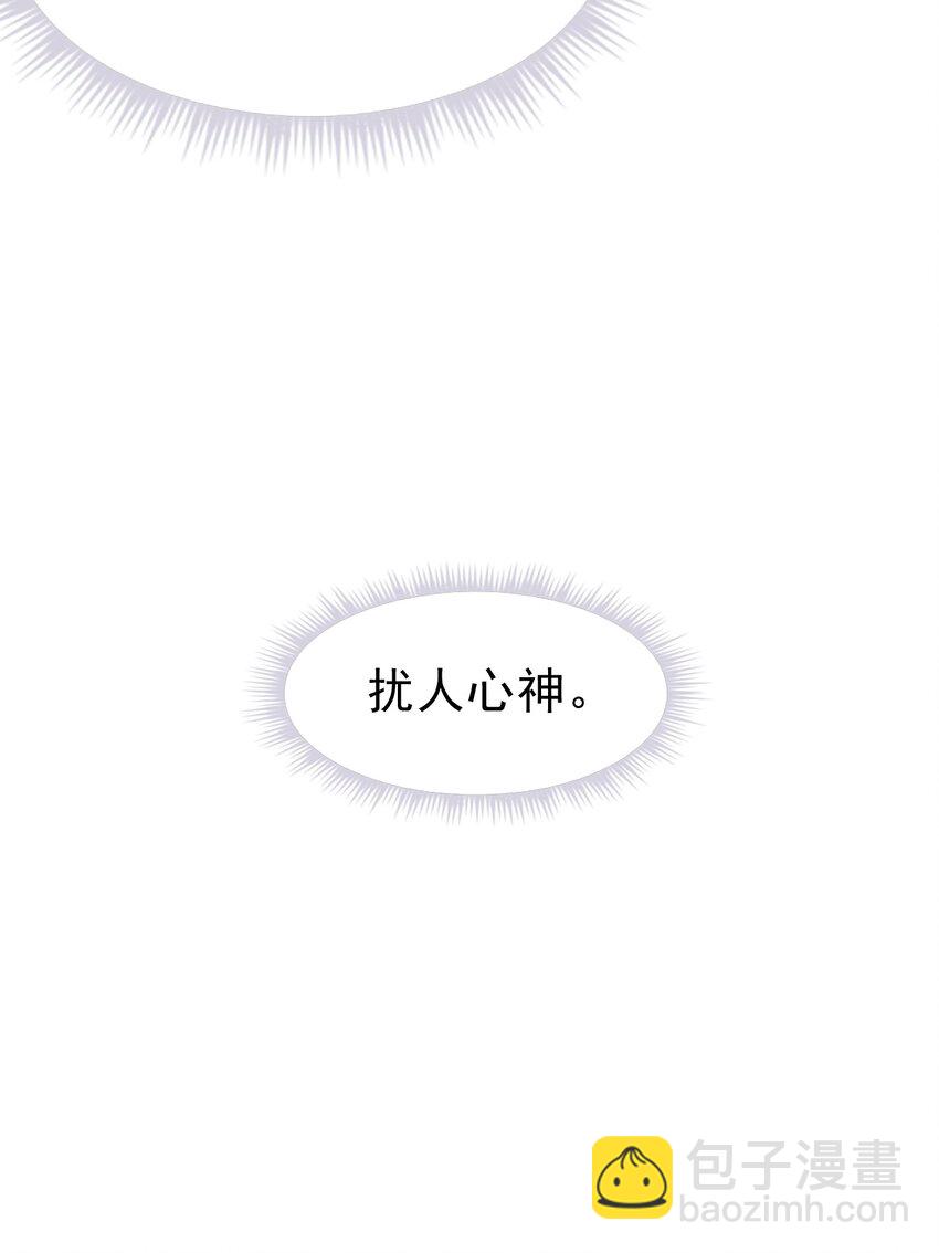 隱衷 - 058 回心轉意？！ - 5