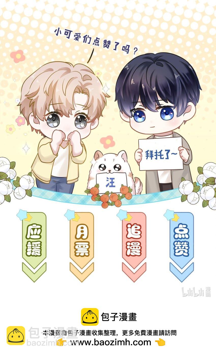 隱衷 - 058 回心轉意？！ - 7