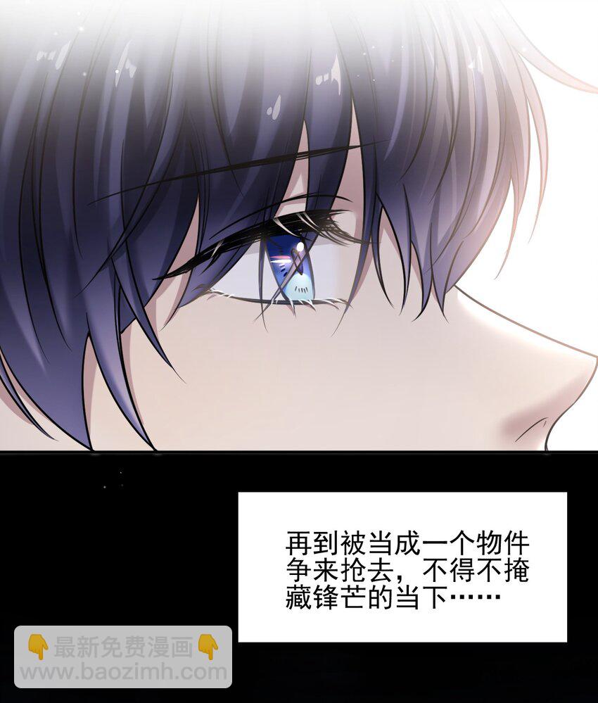 隱衷 - 007 貧民窟小美人！ - 5