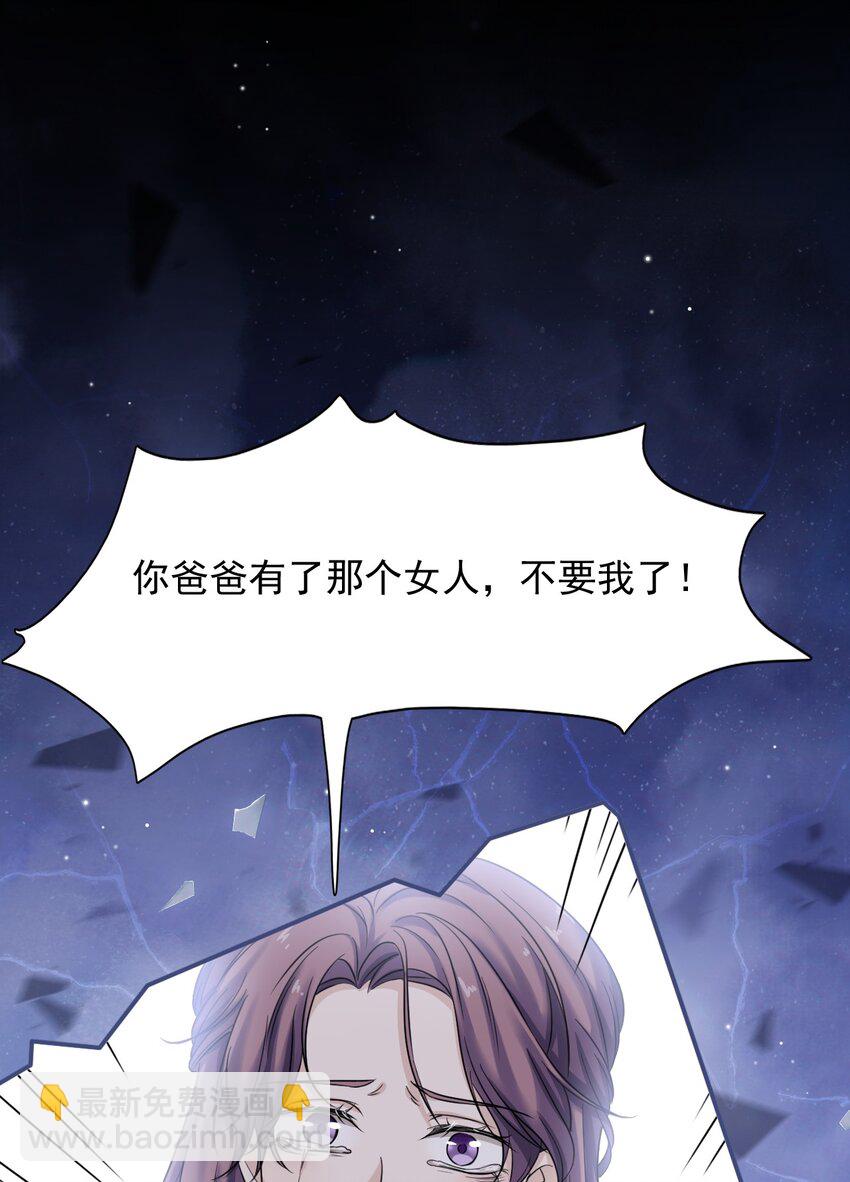 隱衷 - 007 貧民窟小美人！ - 6