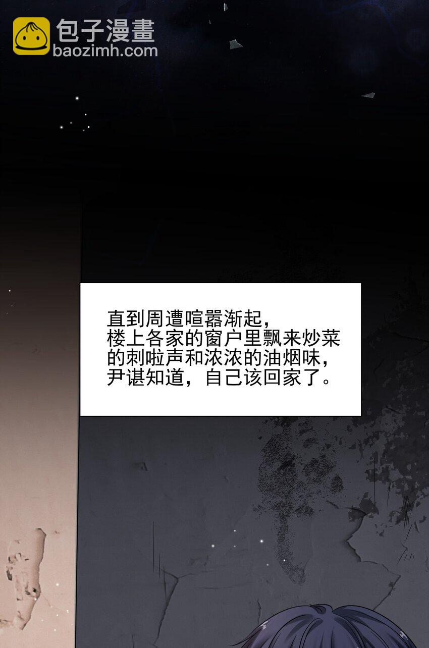 隱衷 - 007 貧民窟小美人！ - 3