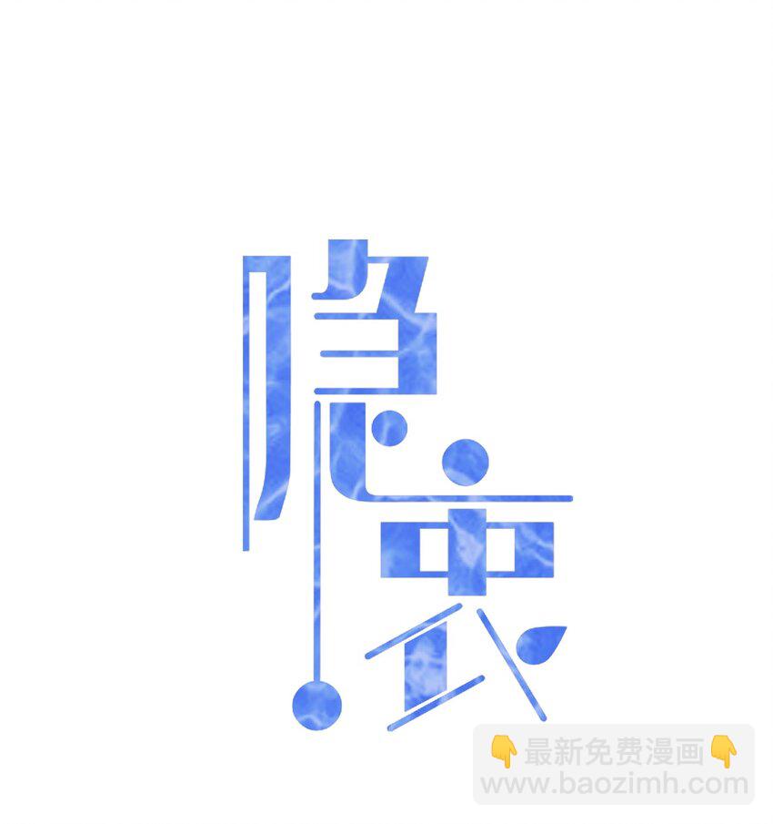 隱衷 - 007 貧民窟小美人！ - 2