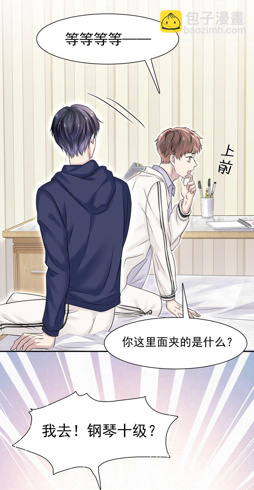 隱衷 - 007 貧民窟小美人！ - 2