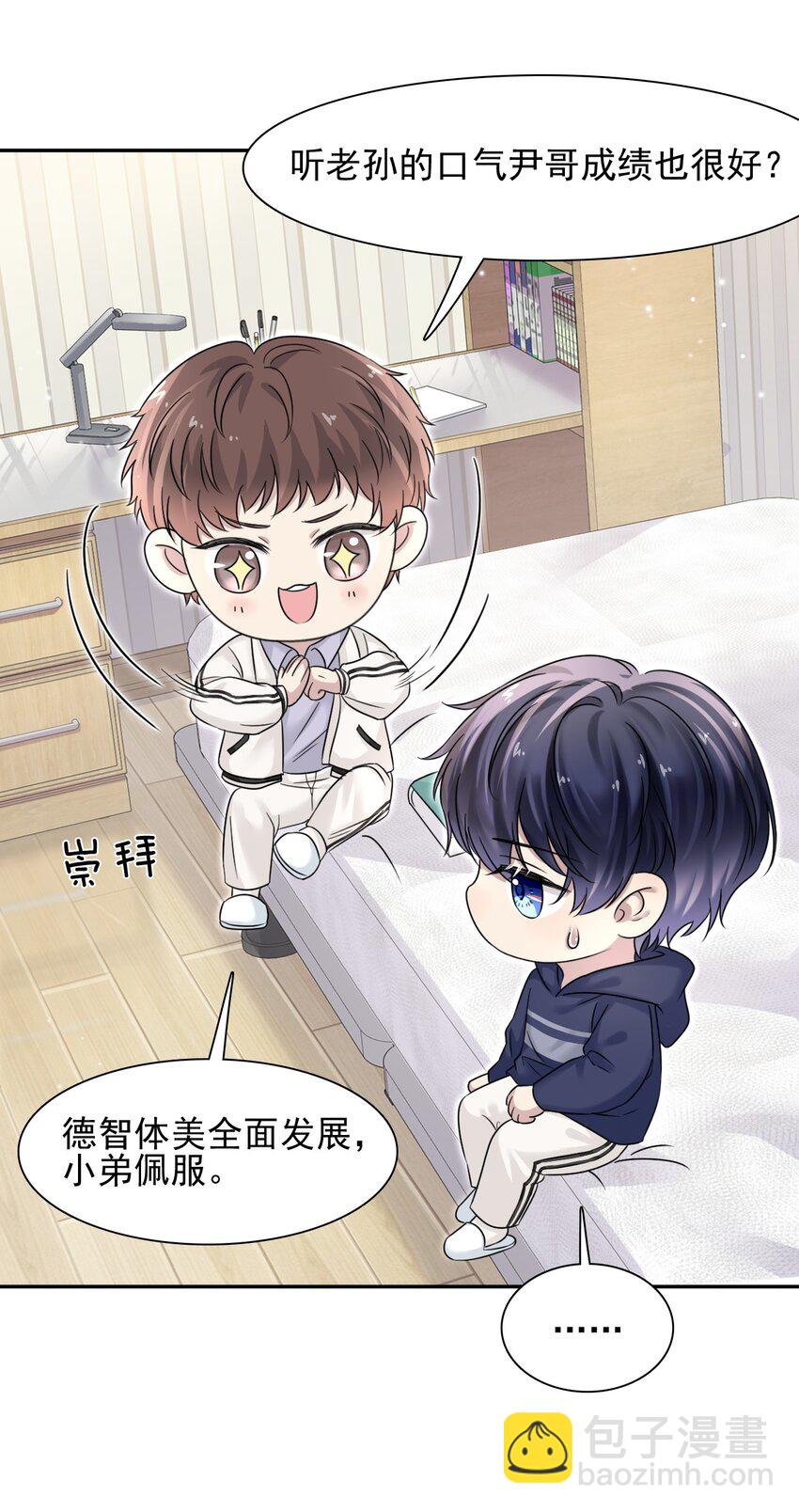 隱衷 - 007 貧民窟小美人！ - 4