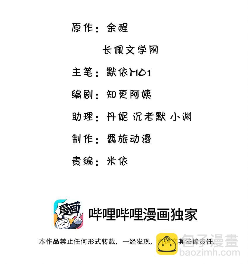 隱衷 - 007 貧民窟小美人！ - 3