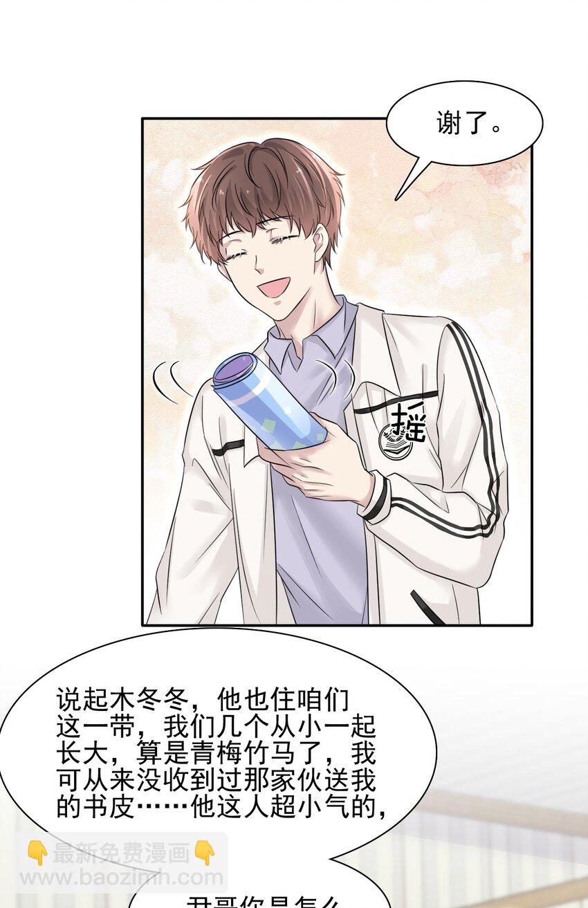 隱衷 - 007 貧民窟小美人！ - 6