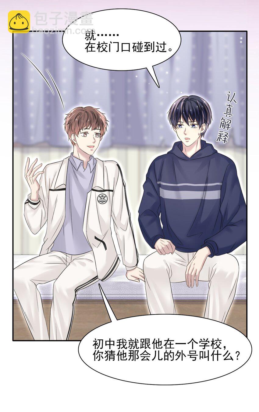 隱衷 - 007 貧民窟小美人！ - 4