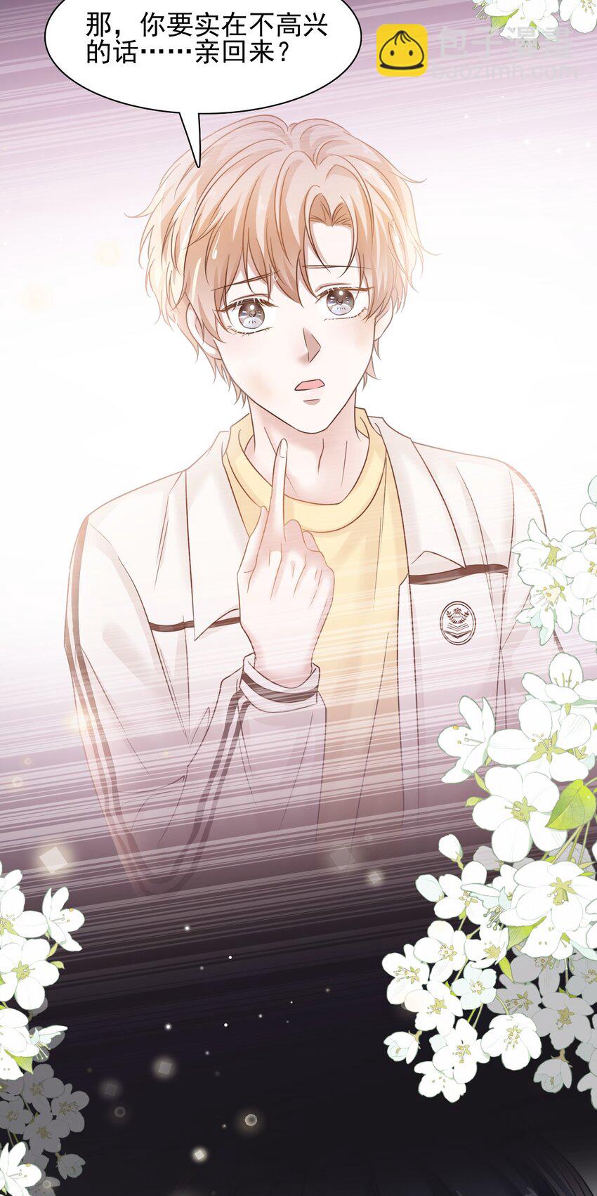 隱衷 - 007 貧民窟小美人！ - 2