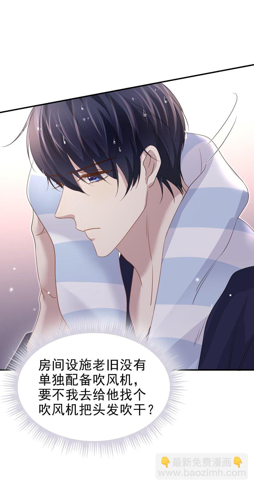 隱衷 - 060 我想親親你！ - 4