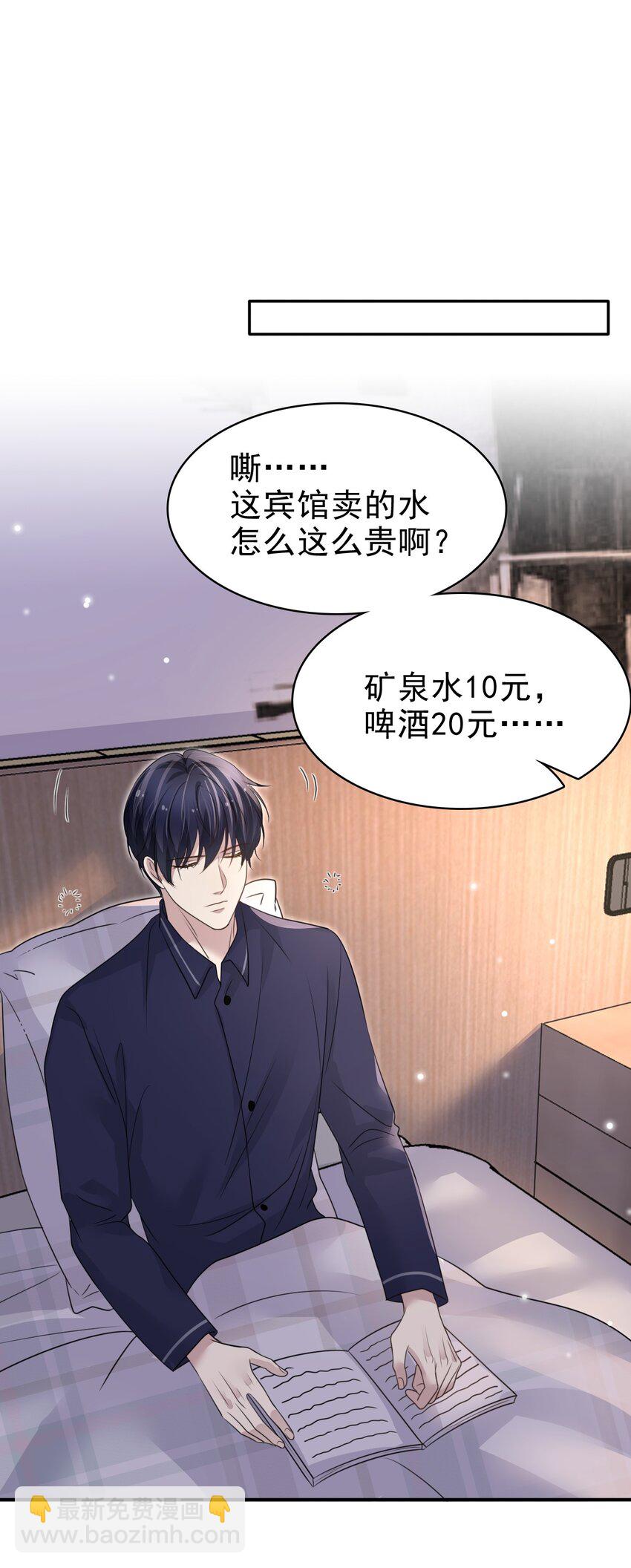 隱衷 - 060 我想親親你！ - 1