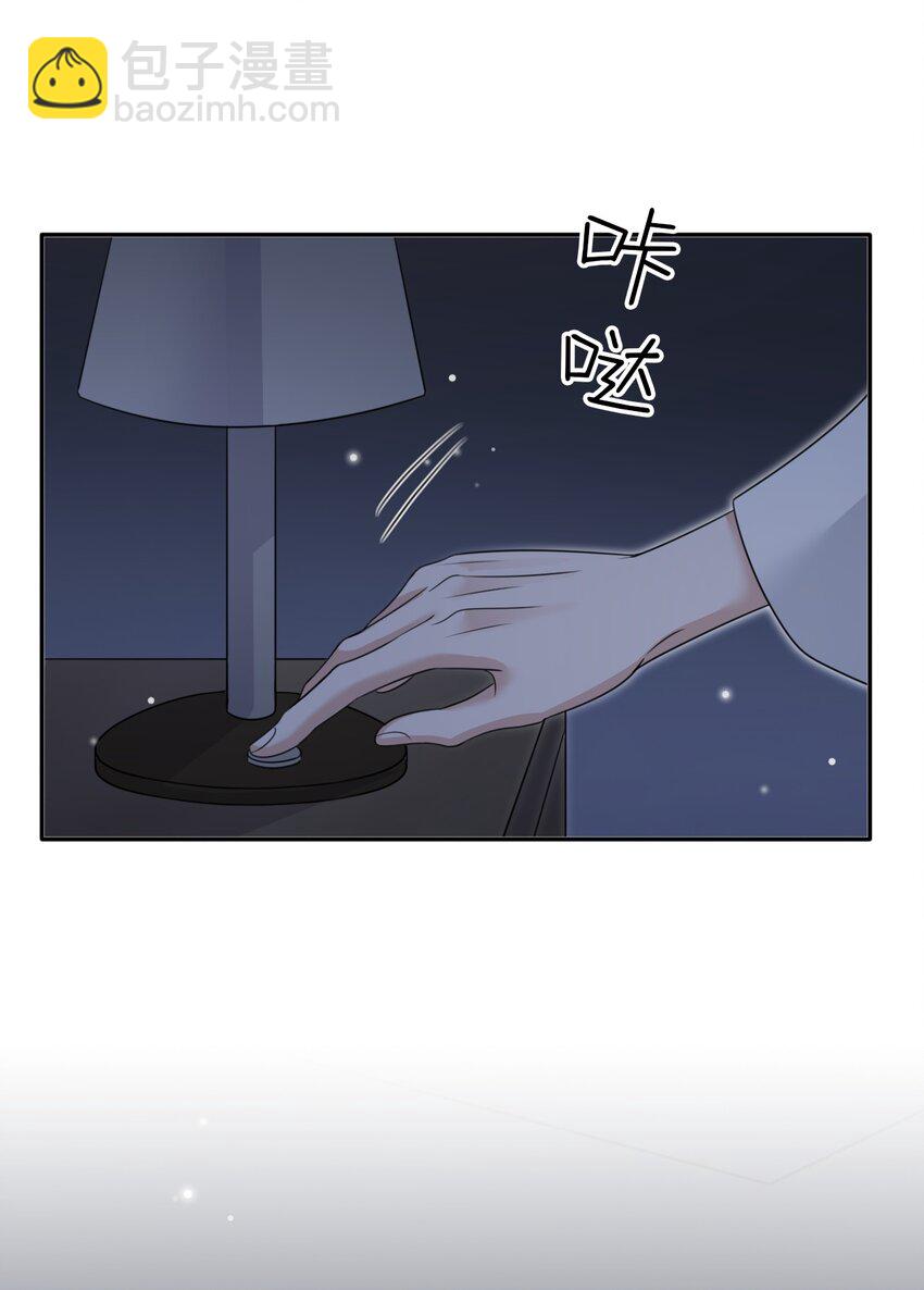 隱衷 - 060 我想親親你！ - 3