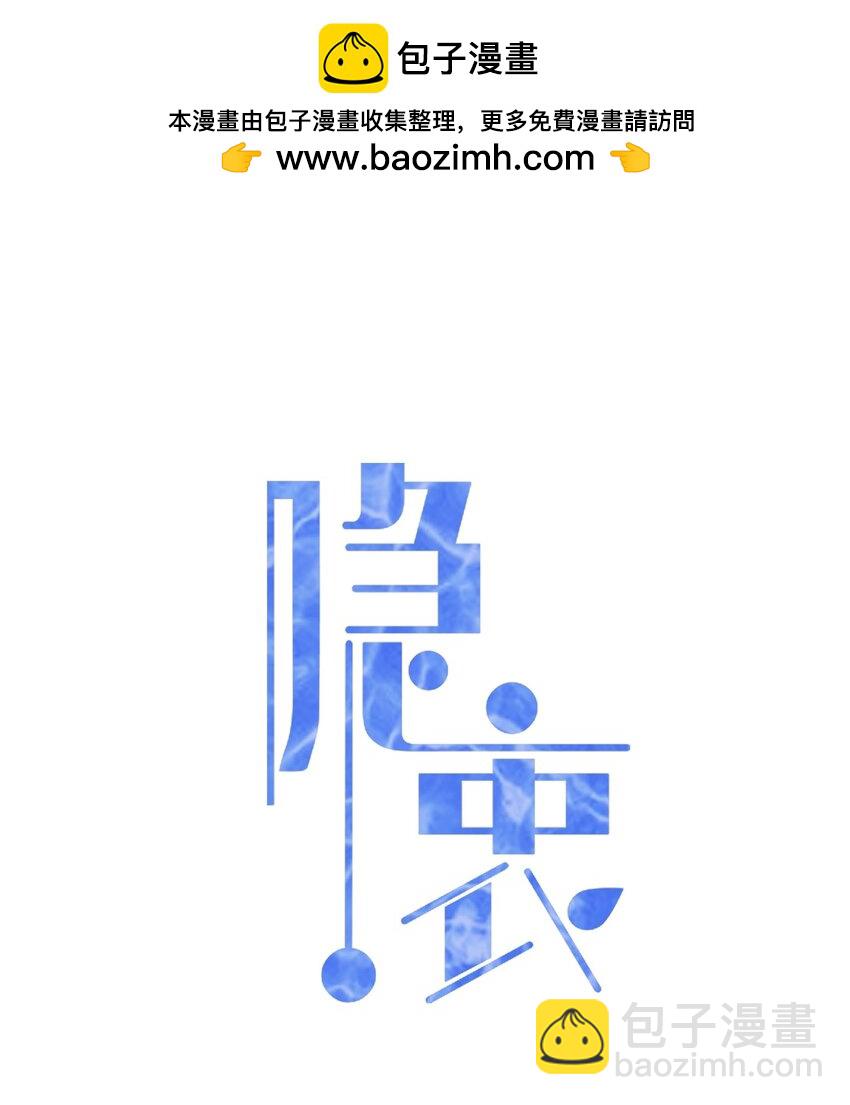 隱衷 - 060 我想親親你！ - 2