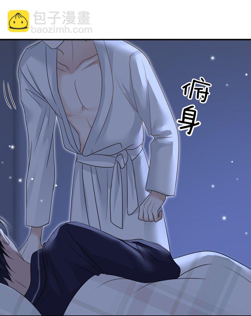 隱衷 - 060 我想親親你！ - 7