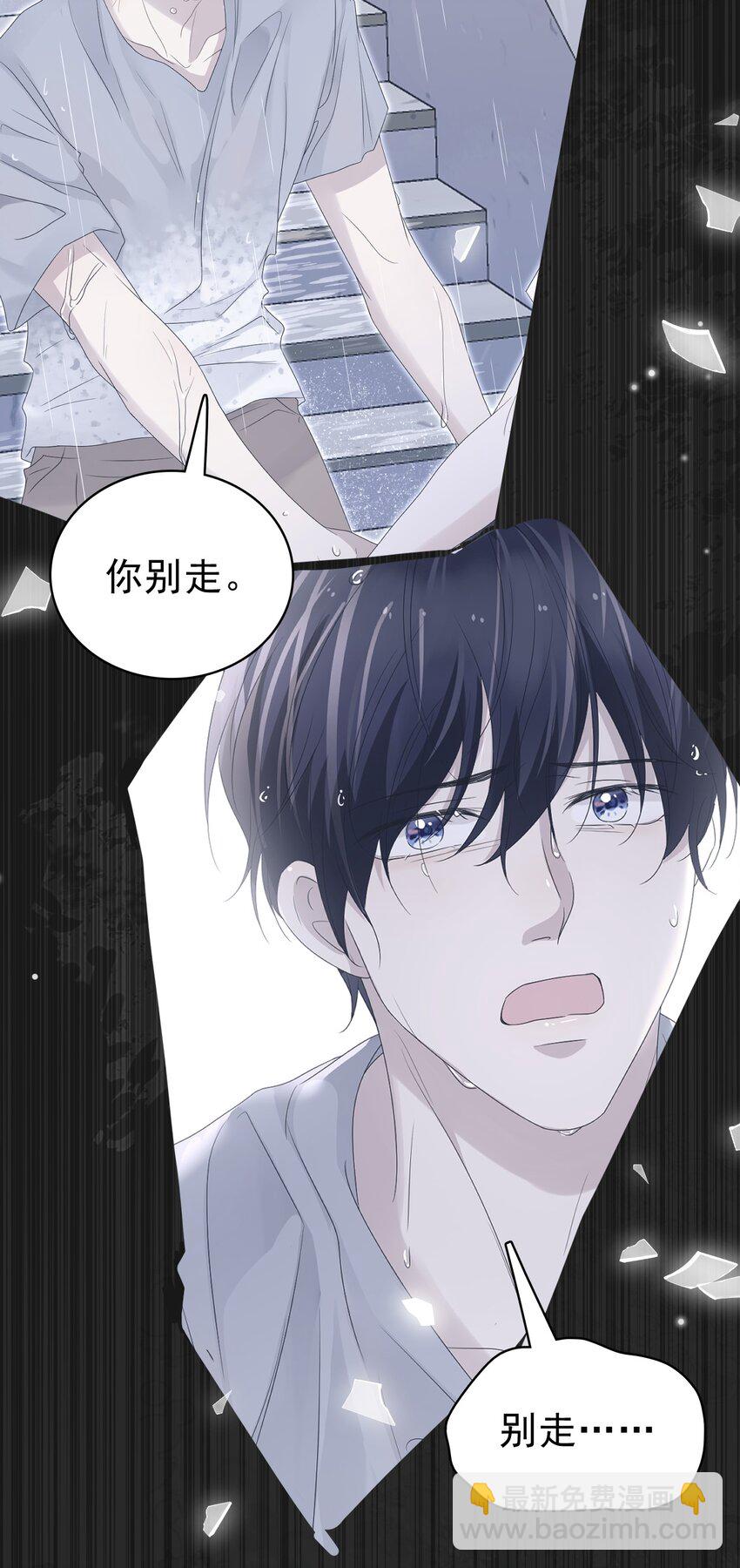 隱衷 - 060 我想親親你！ - 8