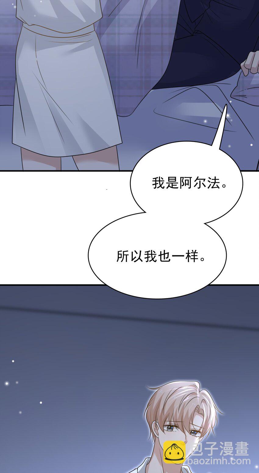 隱衷 - 060 我想親親你！ - 2