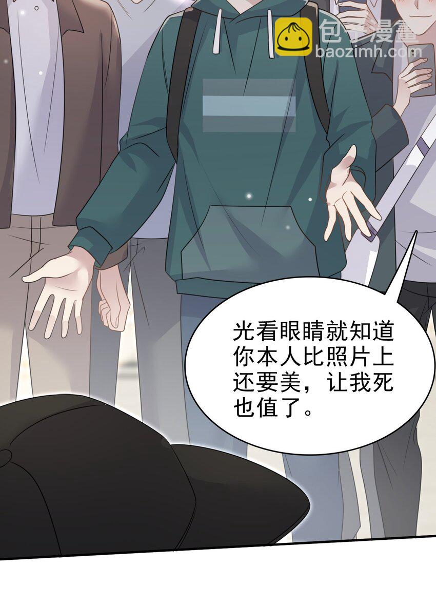 隱衷 - 060 我想親親你！ - 2