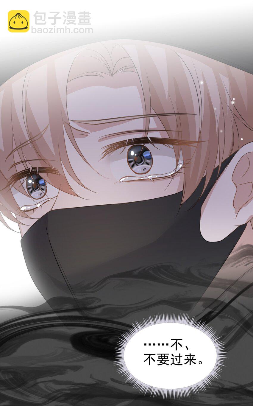 隱衷 - 060 我想親親你！ - 4