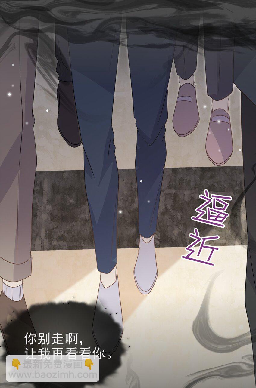 隱衷 - 060 我想親親你！ - 5