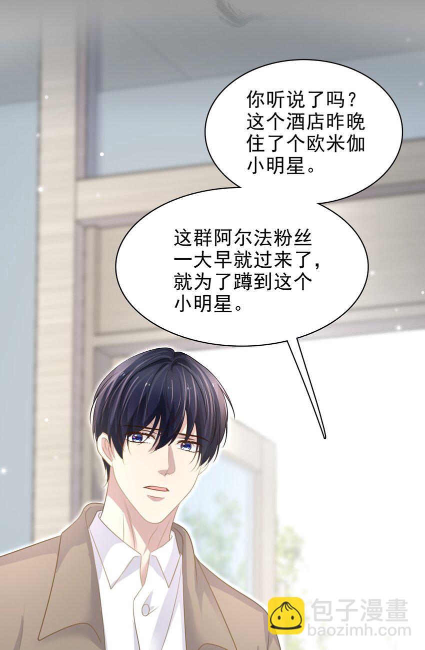 隱衷 - 060 我想親親你！ - 7