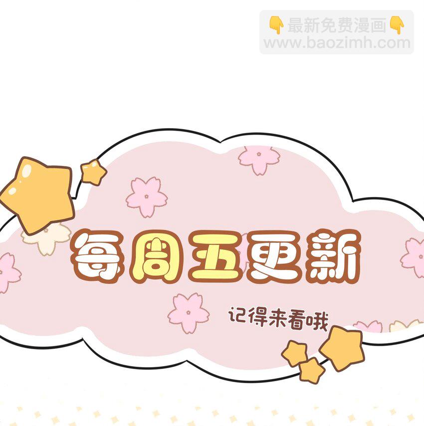 隱衷 - 060 我想親親你！ - 1