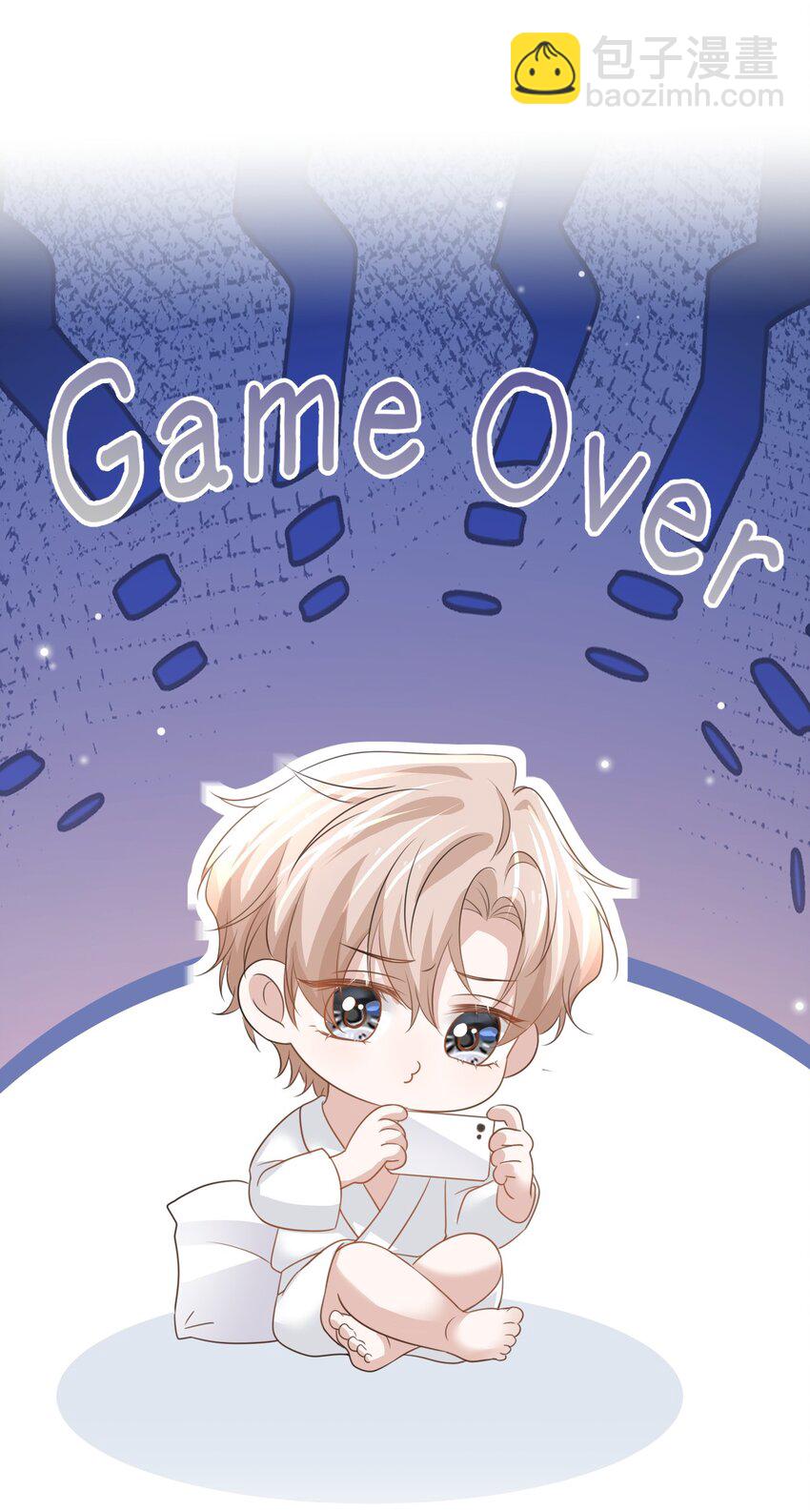 隱衷 - 060 我想親親你！ - 6