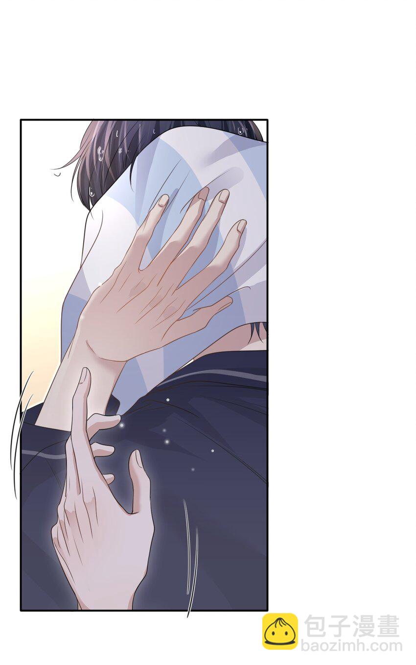 隱衷 - 060 我想親親你！ - 1